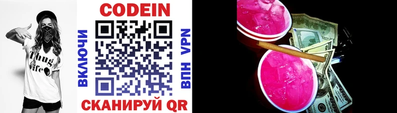 Кодеиновый сироп Lean Purple Drank  купить   Рузаевка 