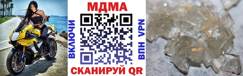 МДМА Molly наркошоп Рузаевка