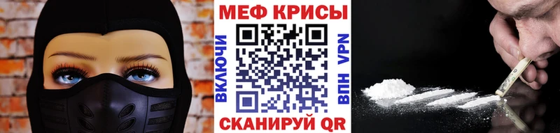 Мефедрон VHQ  мега tor  Рузаевка 