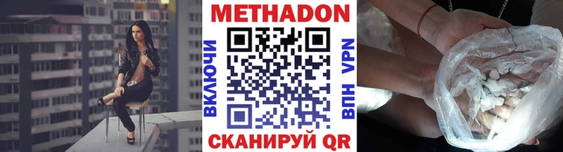 МЕТАДОН мёд  хочу   Рузаевка 